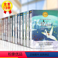 小学语文同步阅读五年级上(13册) [正版]五年级课外书阅读书籍 白鹭+我的长生果+落花生+春酒桂花雨许地山郭沫若叶文