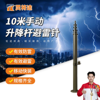 灵将途 可车载移动快装式 10米手动升降杆避雷针 LJT-A356-SD10