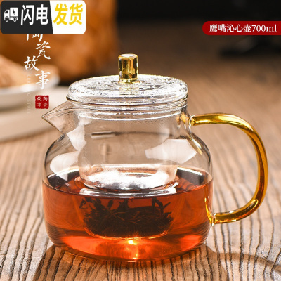 三维工匠玻璃茶壶加厚耐热高温花茶壶单壶小号过滤红茶茶具套装泡茶器家用 鹰嘴沁心壶700