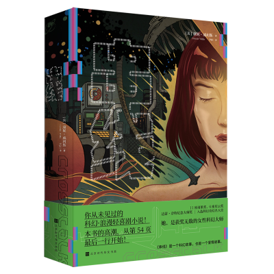 [M]串线-9787569944952