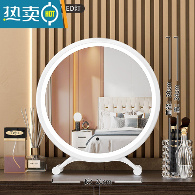 敬平大号台式桌面led带灯补光梳妆圆镜子宿舍网红少女心ins风便携式用镜 简约白[感应触摸]30cm-小仙女 款❤️