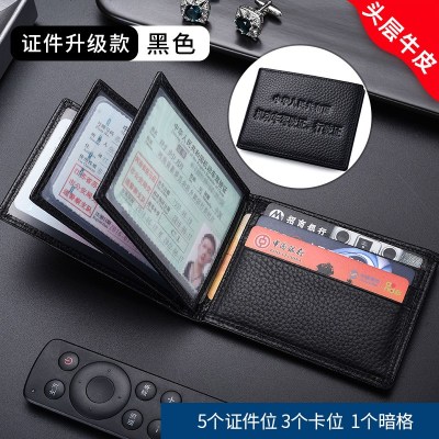 [补贴10%]驾驶证皮套男女多功能驾照夹一体包机动车行驶证二合一本卡包 升级款[尊享头层牛皮]送防丢钥匙扣