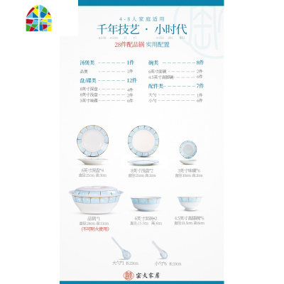封后碗碟套装家用网红景德镇中式餐具组合碗盘陶瓷碗盘餐具简约 [小时代]60头豪华标配明火煲(可微波/升级高脚碗) 60件
