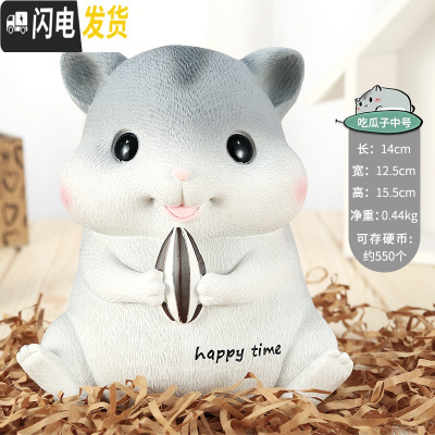 三维工匠鼠年小老鼠存钱罐生肖摆件儿童卡通男孩女孩存钱箱网红储蓄罐可爱 仓鼠吃瓜子(中号)