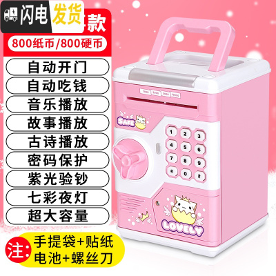 三维工匠创意存钱罐儿童六一节女防摔网红大容量保险柜密码箱储钱男孩 动开门]电池故事手提款-小皇冠储蓄罐