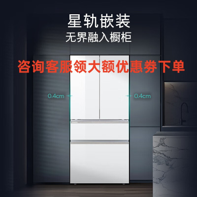 西门子[无界Pro]超氧零度舱534升大容量多门变频零嵌电冰箱 KF82VA420C 零度保鲜 百变储鲜