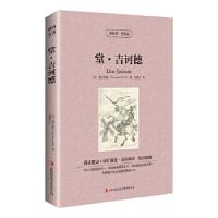 正版新书]读名著学英语-堂·吉诃德(西)塞万提斯(CervantesM.D.