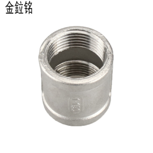 金鉝铭 不锈钢直接 内丝管箍内螺纹直接 DN50 /个 DN50