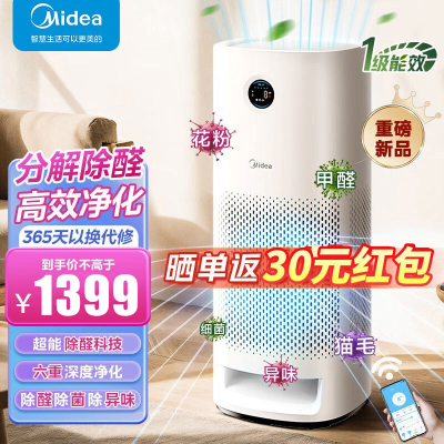 美的(Midea)空气净化器 家用分解式除甲醛异味 除菌消毒净化机 除花粉除过敏原除醛净化KJ600G-H6