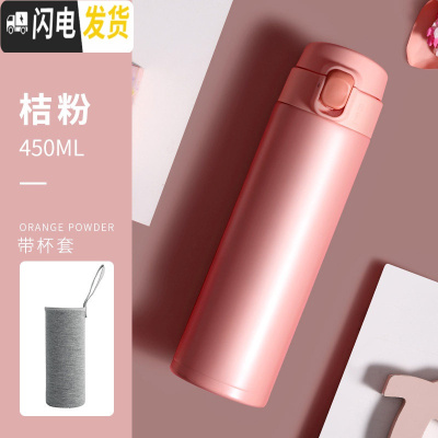 三维工匠保温杯女便携小巧可爱学生水杯清新森系少女心ins风简约杯子超萌 桔粉色-450+杯套