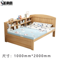 圣承启 床 1米张