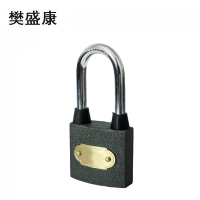 樊盛康 通用锁通开锁挂锁 40MM中梁 把