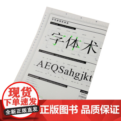 字号对照表 字号使用参照表 海报画册排版版式设计字体字号对照表 字体大小对照表 a3字号表