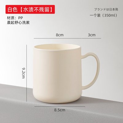 (白色)情侣漱口杯家用卫生间洗漱杯学生宿舍带手柄牙刷杯简约可爱刷牙杯