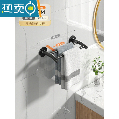 敬平浴室毛巾架双杆卫生间免打孔挂杆浴巾厕所置物架擦手巾挂架 曜石黑30cm双杆-太空铝出口品质浴室置物架