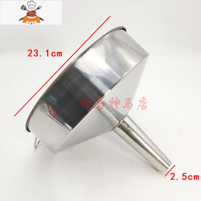 敬平酒提套装漏斗大小号不锈钢过滤网打酒吊子勺家用厨房油漏酒具工具 24cm漏斗过滤网/油漏