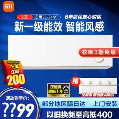[旗舰店]小米(MI)空调 2匹 新1级能效 变频冷暖 壁挂式智能互联 巨省电 鎏金版米家空调KFR-50GW/D2A1