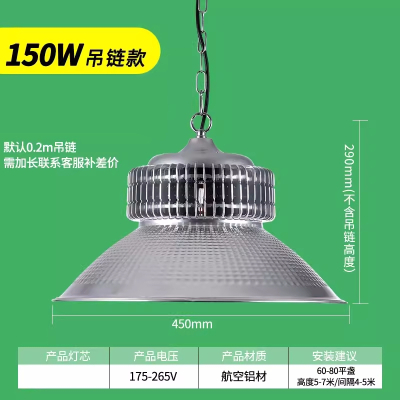 RDZM LED工矿灯 150W RDF9008 套