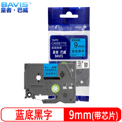 皇者.巴威 标签色带 兄弟 TZe-Z521 9mm 个