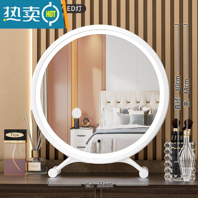 敬平大号台式桌面led带灯补光梳妆圆镜子宿舍网红少女心ins风便携式用镜 简约白[感应触摸]40cm-小仙女 款❤️