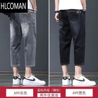 HLCOMAN男士八分裤宽松休闲牛仔短裤商务百搭8分马裤子2025夏季新款