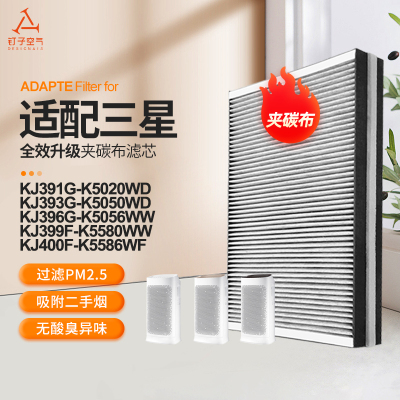 适配三星空气净化器过滤网CFX-D130/SC过滤芯KJ391G-K5020WD除醛