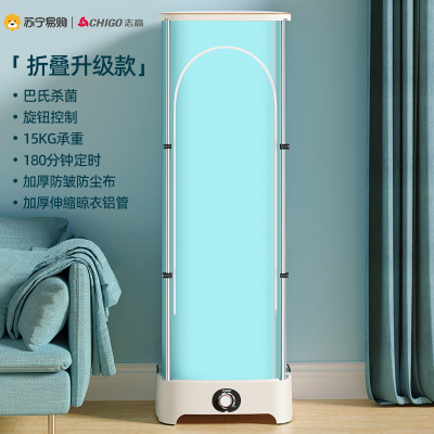 志高210烘干机家用小型速干衣机可折叠式便携干衣器衣物宝宝烘衣 折叠升级款