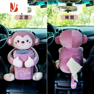 三维工匠车载垃圾桶纸巾盒二合一创意扶手箱抽纸盒高级感汽车装饰用品大全 纸巾盒垃圾桶二合一[抱抱猴-豆沙]