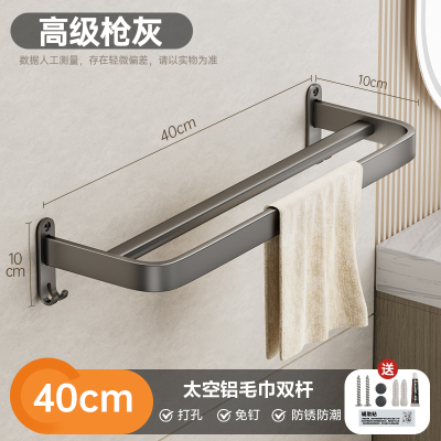 雨虹飞鱼枪灰毛巾架太空铝免打孔卫生间挂毛巾杆双层浴室置物架子
