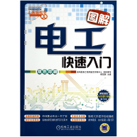 音像图解电工快速入门(双色印刷)/上岗轻松学韩雪涛