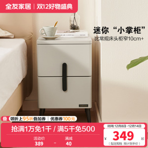 全友家居现代简约床头柜小型置物收纳柜