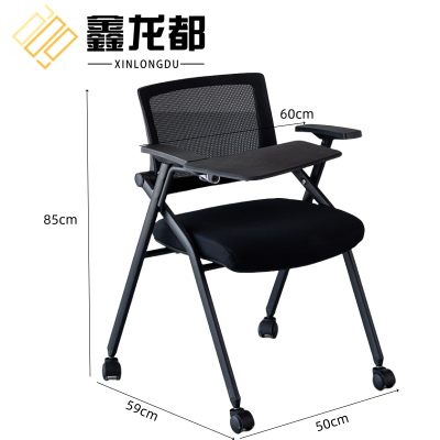 鑫龙都培训椅折叠椅高85cm把