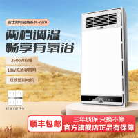 雷士照明浴霸灯卫生间集成吊顶风暖排气扇照明五合浴室取暖风机