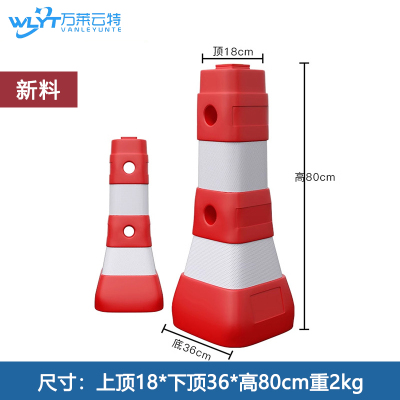 万莱云特 新料一体式隔离墩 /WLYT-FZT233/上顶18*下顶36*高80cm