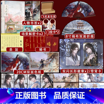 [正版] 三遇咸鱼 人气作家比卡比古风治愈系力作 网络原名三嫁咸鱼 清冷医者林清羽VS鬼马咸鱼江醒 晋江原耽小说实