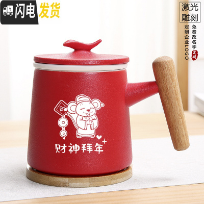 三维工匠定制生肖老鼠本命年礼品杯子送爸妈男女朋友陶瓷马克杯茶杯礼盒装 红色木柄杯带过滤-鼠年23款《礼盒装》创意陶瓷