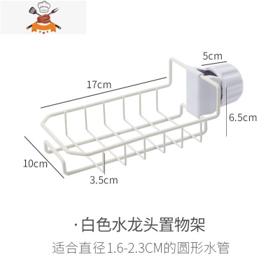 不锈钢水龙头置物架厨房水槽免打孔沥水架沥水篮抹布收纳架子 敬平洗菜篮