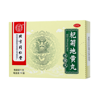 [6盒装]北京同仁堂杞菊地黄丸6克*10袋滋肾养肝 用于肝肾阴亏眩晕耳鸣羞明畏光迎风流泪视物昏花