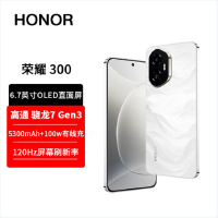 荣耀300 玉龙雪 12GB+256GB 第三代骁龙7芯 5G 5300毫安青海湖电池 100W快充 拍照手机