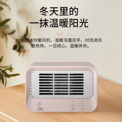 星钻(XINGZUAN) 取暖器 家用节能环保 暖风机 台地小太阳 暖气 办公轻音 电暖器NPW