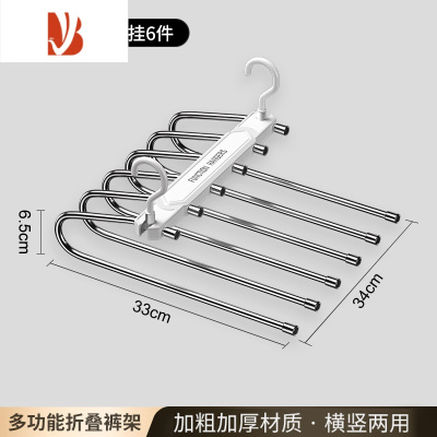 三维工匠折叠裤架家用多魔术挂裤子衣架多层专用裤夹挂架衣柜收纳器