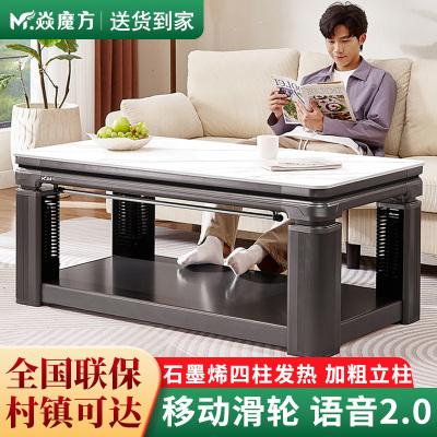 焱魔方X8轻移动取暖桌1.2米带电磁炉电暖桌家用电暖茶几贵州款电暖炉子电烤桌长方形取暖茶几电烤火炉取暖器家用电暖桌烤火桌