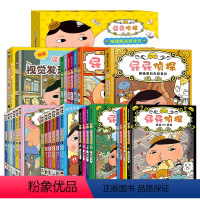 屁屁侦探全集33册(精装版1-2辑+动漫版1-2辑+番外篇+屁屁老爹+解谜书+游戏书) [正版]屁屁侦探桥梁版全套书7册