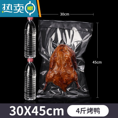 敬平多种规格真空机袋子纹路袋抽真空保鲜密封家用封口片装袋19丝 30*45CM(100片)19丝 1保鲜袋