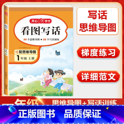 看图写话 1年级上册 [正版]读读童谣和儿歌 快乐读书吧一年级下册全套4册一年级阅读课外书必读注音课外经典书目老师人教版