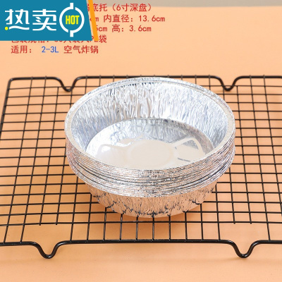 敬平空气炸锅专用纸锡纸碗薯条炸鸡防油锡纸托圆形烘焙吸油防水纸垫qw 6寸深盘50个