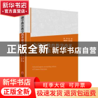 正版 金融学教育教学改革论文集 张云 中国经济出版社 9787513660