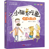 音像小猫不吃鱼 胆小鬼的不敢镇龚房芳