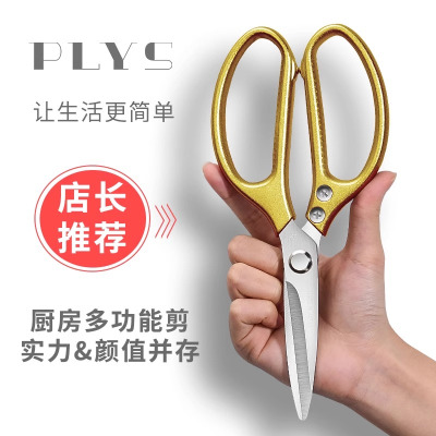 食品剪刀钛钢家用强力鸡骨剪不锈钢厨房剪刀多功能烤肉剪8177