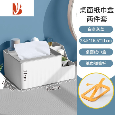 三维工匠家用桌面纸巾盒客厅抽纸盒北欧简约餐厅茶几上多遥控器收纳盒 大号纸巾盒[灰白色]自动升降